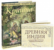 Кришна, Верховная Личность Бога